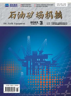 石油矿场机械期刊